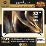 Center Shaheen Egypt Offers from 18 to 24 December 2025 Golden Friday Deals