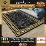Center Shaheen Egypt Offers from 18 to 24 December 2025 Golden Friday Deals