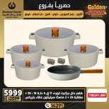 Center Shaheen Egypt Offers from 18 to 24 December 2025 Golden Friday Deals