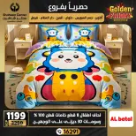 Center Shaheen Egypt Offers from 18 to 24 December 2025 Golden Friday Deals