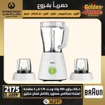 Center Shaheen Egypt Offers from 18 to 24 December 2025 Golden Friday Deals