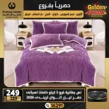 Center Shaheen Egypt Offers from 18 to 24 December 2025 Golden Friday Deals