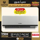 Center Shaheen Egypt Offers from 18 to 24 December 2025 Golden Friday Deals