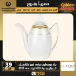 Center Shaheen Egypt Offers from 18 to 24 December 2025 Golden Friday Deals