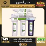 Center Shaheen Egypt Offers from 18 to 24 December 2025 Golden Friday Deals