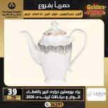 Center Shaheen Egypt Offers from 18 to 24 December 2025 Golden Friday Deals