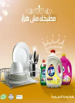 الانتقال إلى الصفحة 74 من 77