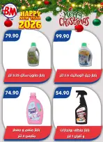 الانتقال إلى الصفحة 76 من 77