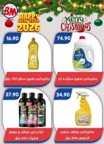 الانتقال إلى الصفحة 72 من 77