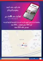 الانتقال إلى الصفحة 8 من 8