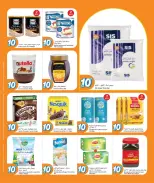 الانتقال إلى الصفحة 3 من 19