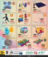 عروض لولو هايبر ماركت قطر من 17 ديسمبر حتى 5 يناير 2026 عروض الألعاب