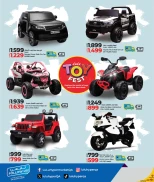 عروض لولو هايبر ماركت قطر من 17 ديسمبر حتى 5 يناير 2026 عروض الألعاب