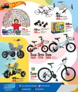 عروض لولو هايبر ماركت قطر من 17 ديسمبر حتى 5 يناير 2026 عروض الألعاب