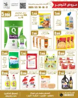 الانتقال إلى الصفحة 2 من 2