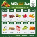 Jleeb co-op Kuwait Offers from 18 to 19 December 2025 Vegetable and Fruit Festival Offers