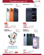 الانتقال إلى الصفحة 54 من 63