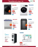 الانتقال إلى الصفحة 51 من 63