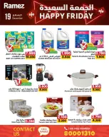 Offres Marchés Ramez Bahrein seulement vendredi 19 décembre Offres du Vendredi Heureux