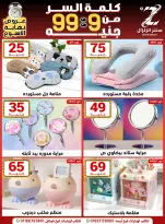 Center El Zelzal Egypt Offers from 18 to 24 December 2025 Price-slashing offers