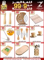 Center El Zelzal Egypt Offers from 18 to 24 December 2025 Price-slashing offers