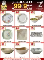 Center El Zelzal Egypt Offers from 18 to 24 December 2025 Price-slashing offers