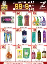 Center El Zelzal Egypt Offers from 18 to 24 December 2025 Price-slashing offers