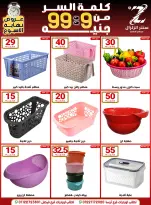 Center El Zelzal Egypt Offers from 18 to 24 December 2025 Price-slashing offers