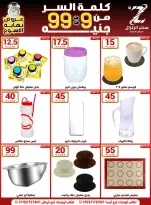 Center El Zelzal Egypt Offers from 18 to 24 December 2025 Price-slashing offers