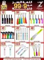 Center El Zelzal Egypt Offers from 18 to 24 December 2025 Price-slashing offers