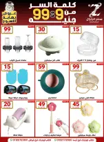 Center El Zelzal Egypt Offers from 18 to 24 December 2025 Price-slashing offers