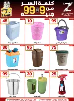 Center El Zelzal Egypt Offers from 18 to 24 December 2025 Price-slashing offers