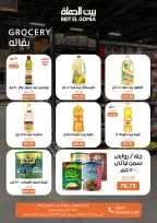 الانتقال إلى الصفحة 13 من 38