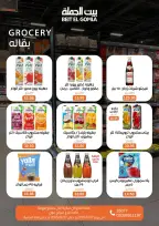 الانتقال إلى الصفحة 23 من 38