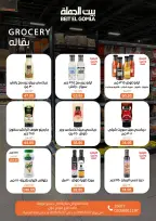 الانتقال إلى الصفحة 16 من 38