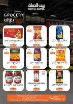 الانتقال إلى الصفحة 14 من 38