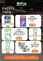 الانتقال إلى الصفحة 31 من 38