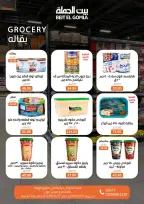 الانتقال إلى الصفحة 15 من 38