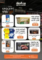 الانتقال إلى الصفحة 25 من 38