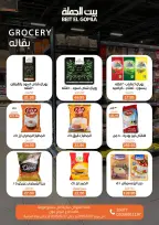 الانتقال إلى الصفحة 21 من 38