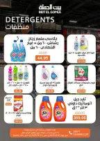 الانتقال إلى الصفحة 34 من 38