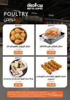 الانتقال إلى الصفحة 6 من 38