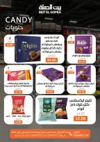 الانتقال إلى الصفحة 29 من 38