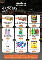 الانتقال إلى الصفحة 13 من 20