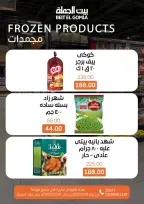 الانتقال إلى الصفحة 12 من 20