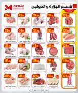 الانتقال إلى الصفحة 9 من 57