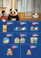 الانتقال إلى الصفحة 23 من 57