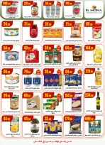 الانتقال إلى الصفحة 15 من 57