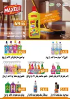 الانتقال إلى الصفحة 52 من 57