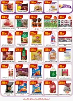 الانتقال إلى الصفحة 16 من 57